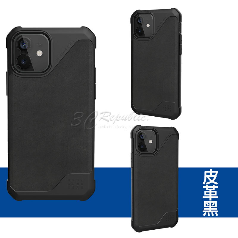UAG  都會系列 防摔 保護殼 手機殼 防刮 防撞  適用於iPhone12 Pro Max mini 2