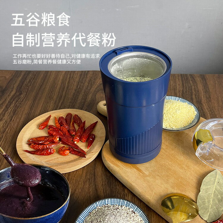 研磨機家用超強研磨粉機小型五穀雜糧咖啡中藥研磨粉碎機【北歐家居生活】
