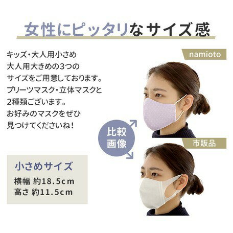 日本 🇯🇵 namioto 純手工純棉雙層口罩 3D 立體口罩 紫點 防曬吸汗高透氣 舒適 口罩【APP滿額下單10%點數(單一帳號最高5000點)】2/28止 5