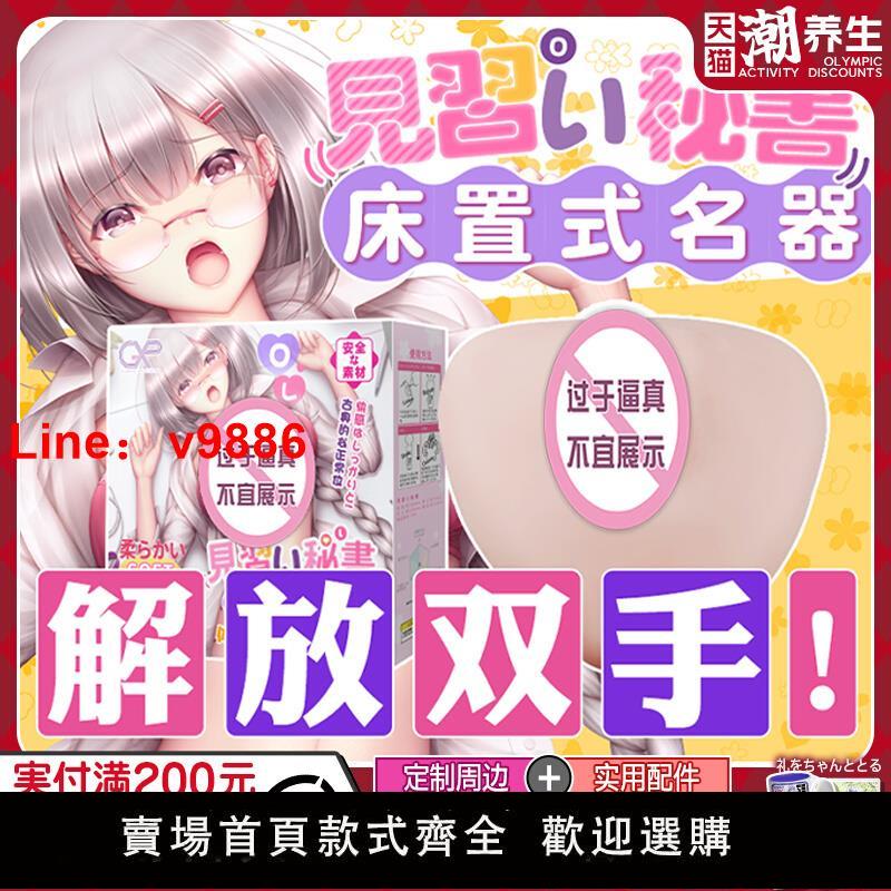 【臺灣公司 超低價】GXP見習秘書床置名器男用器具原真陰道神器假逼炮架飛機杯倒模杯