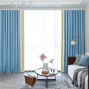 窗簾輕奢簡約美式定制客廳臥室飄窗遮光窗簾純色拼接高級窗簾頭