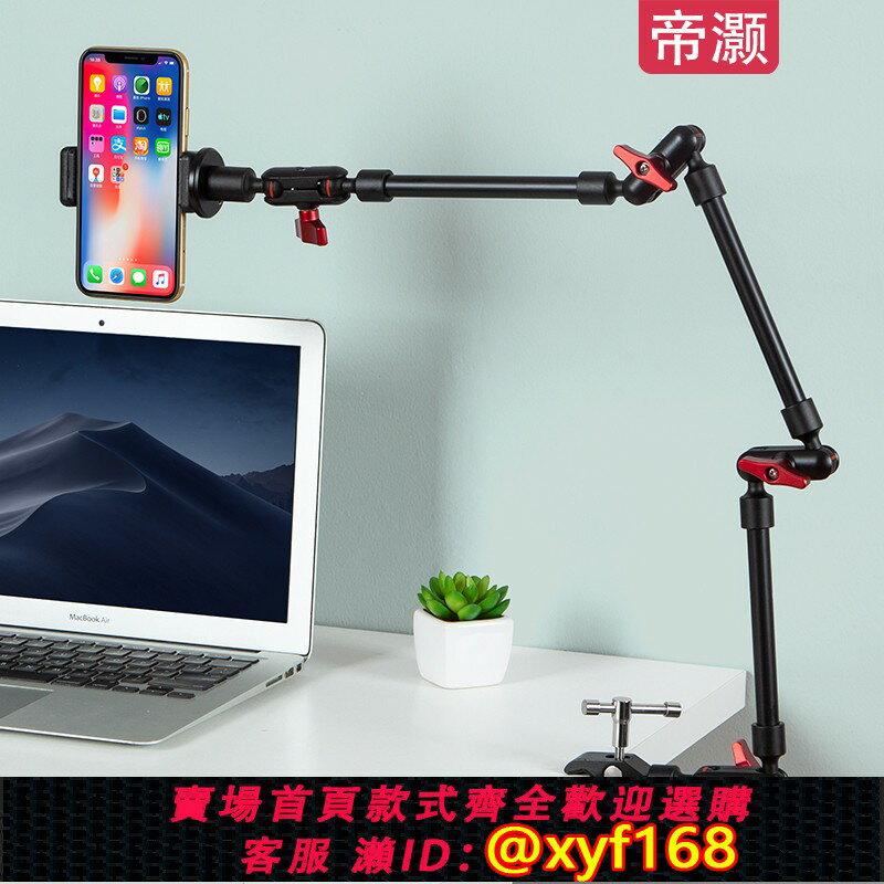 {保固一年 可打統編}帝灝桌面直播手機支架金屬萬向頭創意多功能支撐夾三腳架攝影拍攝架子多用途平板ipad床頭俯拍通用伸縮拍照架
