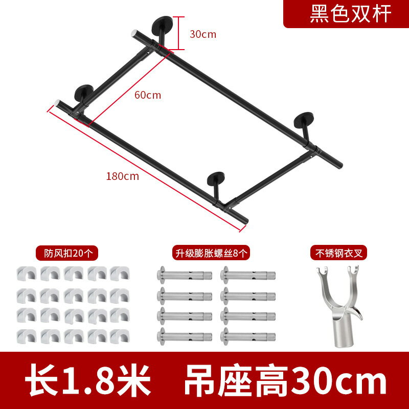 頂裝晾衣桿 曬衣桿 晾衣桿陽臺頂裝固定式涼衣捍雙桿晾衣服桿子曬衣架晾衣架不鏽鋼管『XY40354』