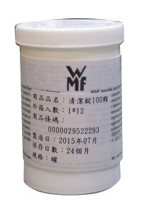WMF 全自動咖啡機清潔錠 100入/罐-【良鎂咖啡精品館】