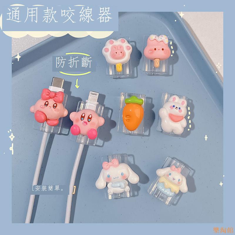 適用於蘋果安卓華為vivoOPPO數據線保護套防折斷充電器保護套快充咬線器