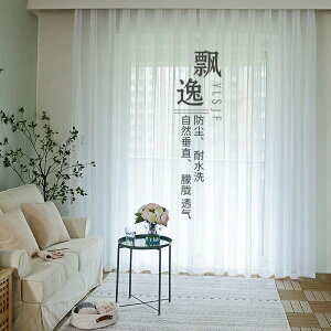薄紗窗簾紗簾特價成品窗簾紗簾透光白色紗簾客廳飄窗落地陽臺窗。