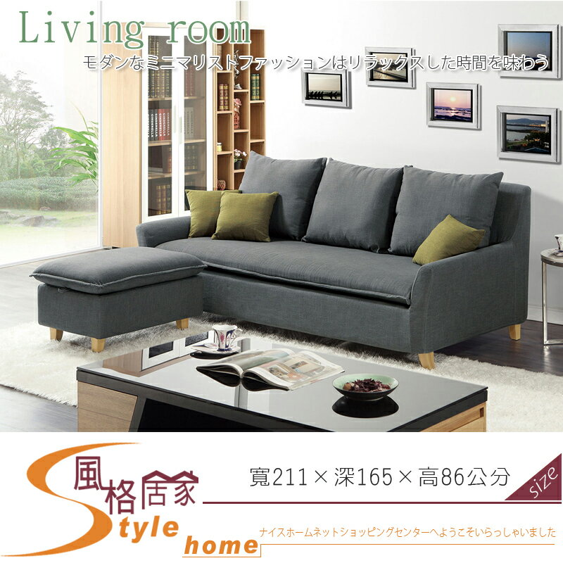 《風格居家Style》樂多L型布沙發/全組 630-2-LJ