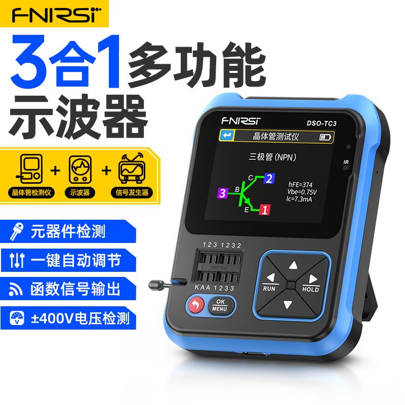 【臺灣公司 超低價】FNIRSI三合一多功能示波器DSO-TC3手持小型晶體管檢測訊號發生器