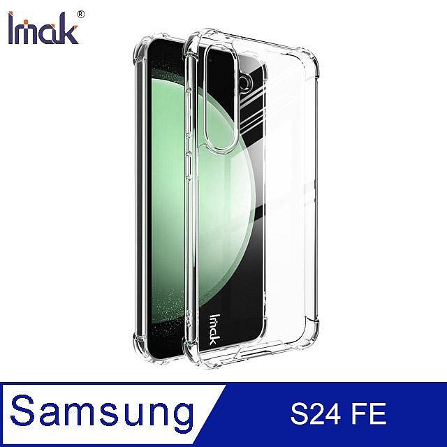 【APP4%點數】Imak 艾美克 SAMSUNG 三星 Galaxy S24 FE 太空殼 雙料殼 透明殼 保護殼 保護套 軟邊 硬背板