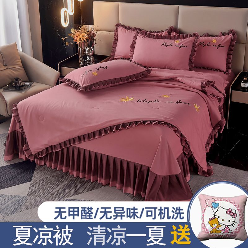 夏被四件套夏涼被夏季空調被夏天單人雙人薄被子被芯床裙可機洗套