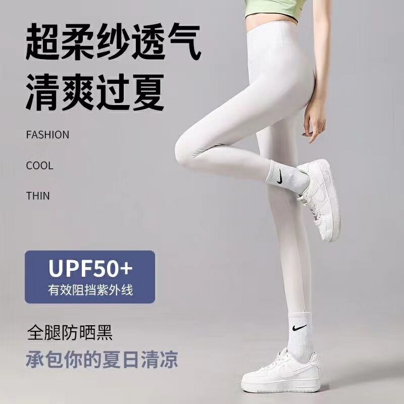 雲感冰絲防曬鯊魚褲 鯊魚褲 冰絲褲 涼感褲 女夏季超薄褲 大尺碼 瑜伽褲 褲 芭比褲 打底褲 內搭 收腹提臀褲