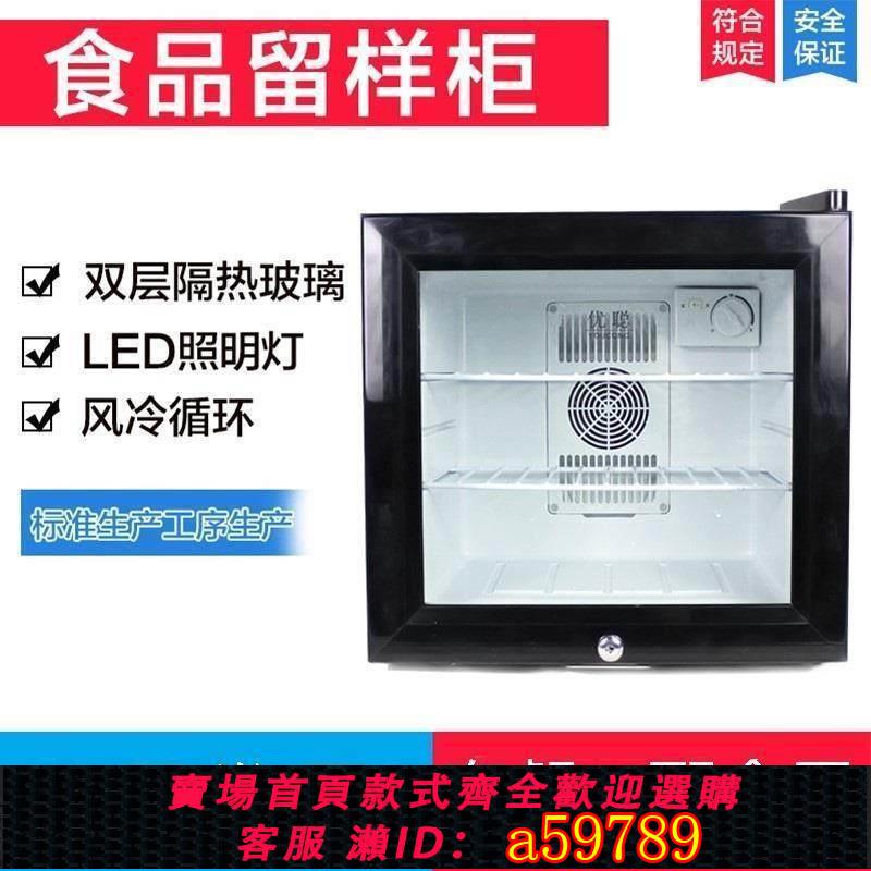 【臺灣公司 可打統編】幼兒園食品留樣櫃飲料冷櫃專用小冰箱學校透明保鮮展示櫃節能帶鎖