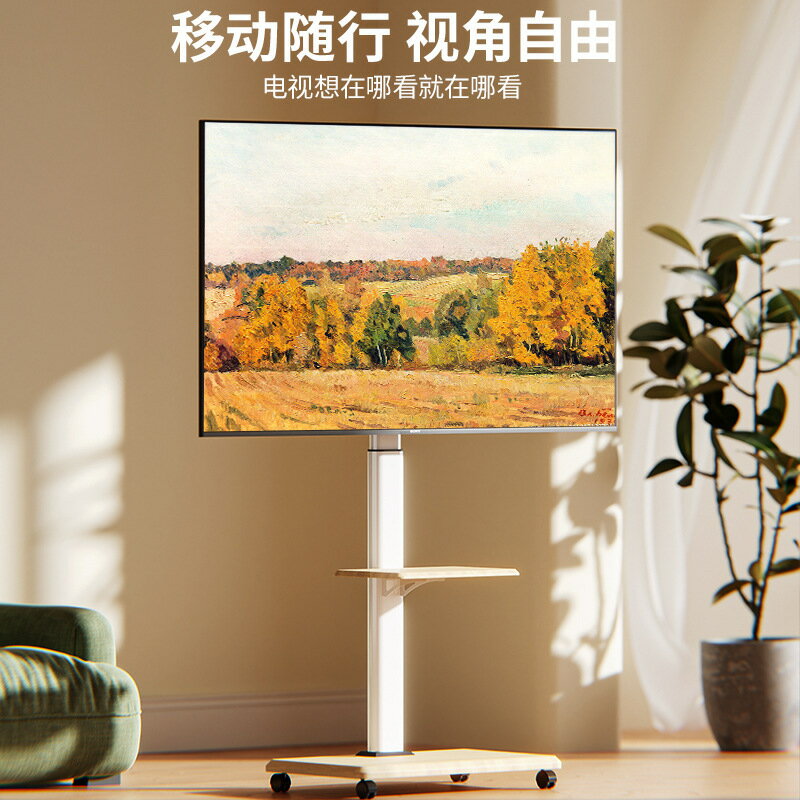 【含稅/免運】 電視機支架落地橫豎旋轉移動推車實木顯示器一體機直播投屏通用