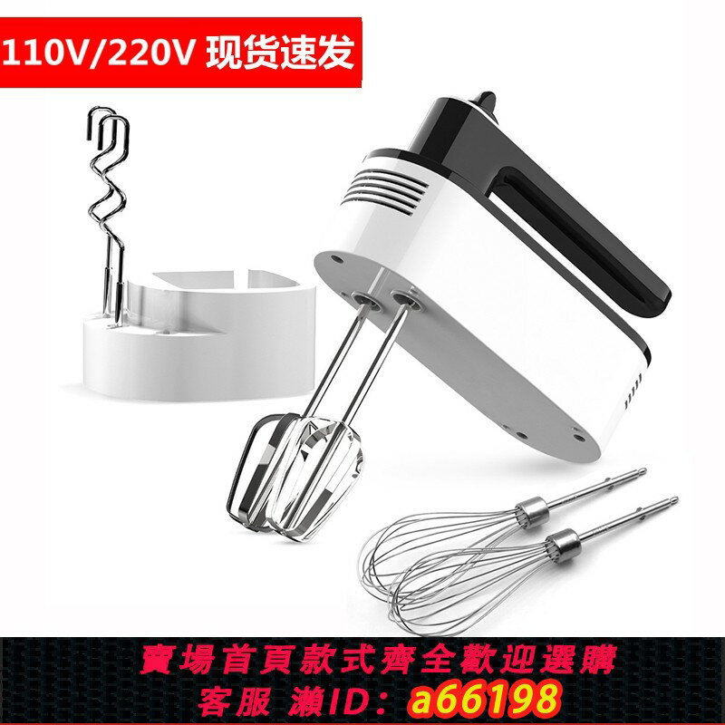 【臺灣公司 可開發票】跨境110V手持打蛋器家用電動打蛋機烘焙小型打發奶油攪拌機和面機
