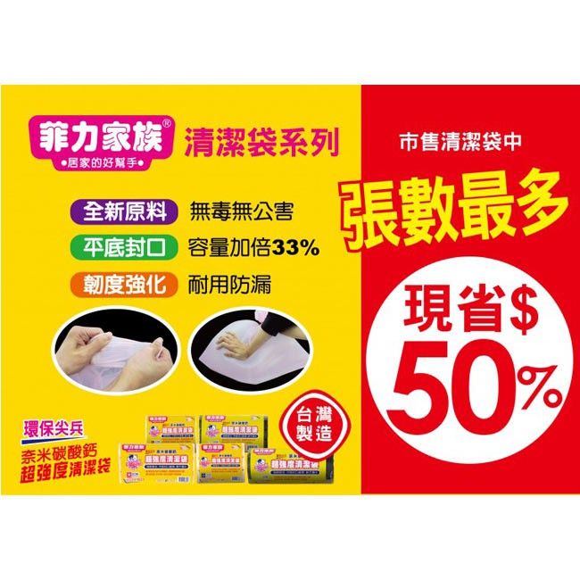 【醫護寶】菲力家族-超強度清潔袋 小/中/大/超大/超特大 2