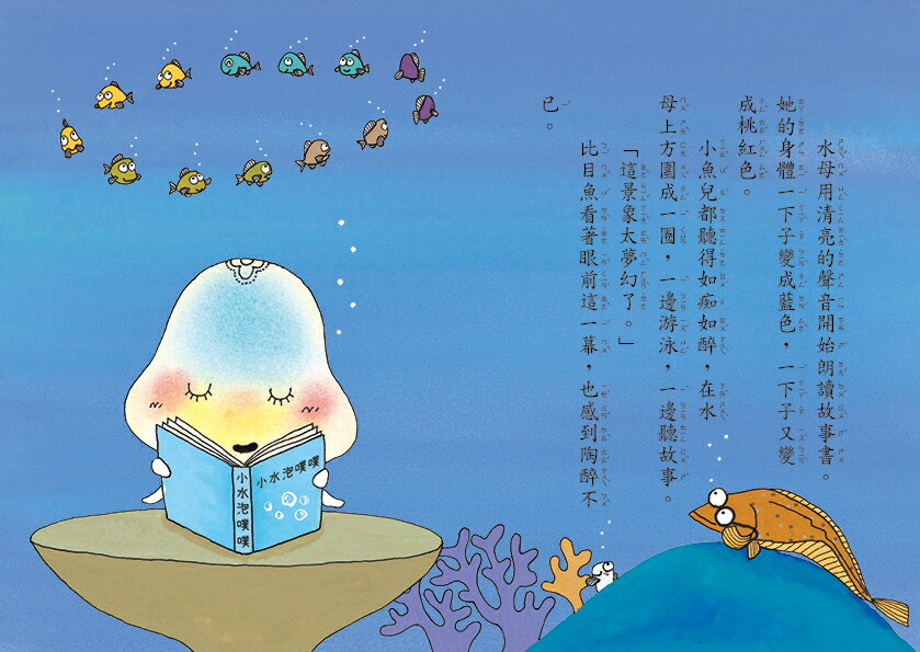 「海洋圖書館」系列（共四冊，限量贈送「Xpark門票9折優惠及摺紙套組兌換券」） 8