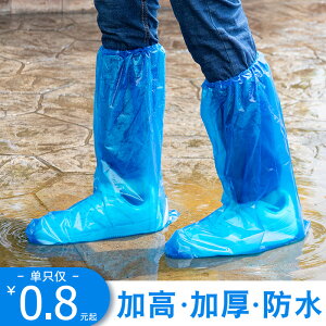 一次性鞋套 高筒加厚防水雨天雨鞋防滑透明下雨神器戶外養殖腳套