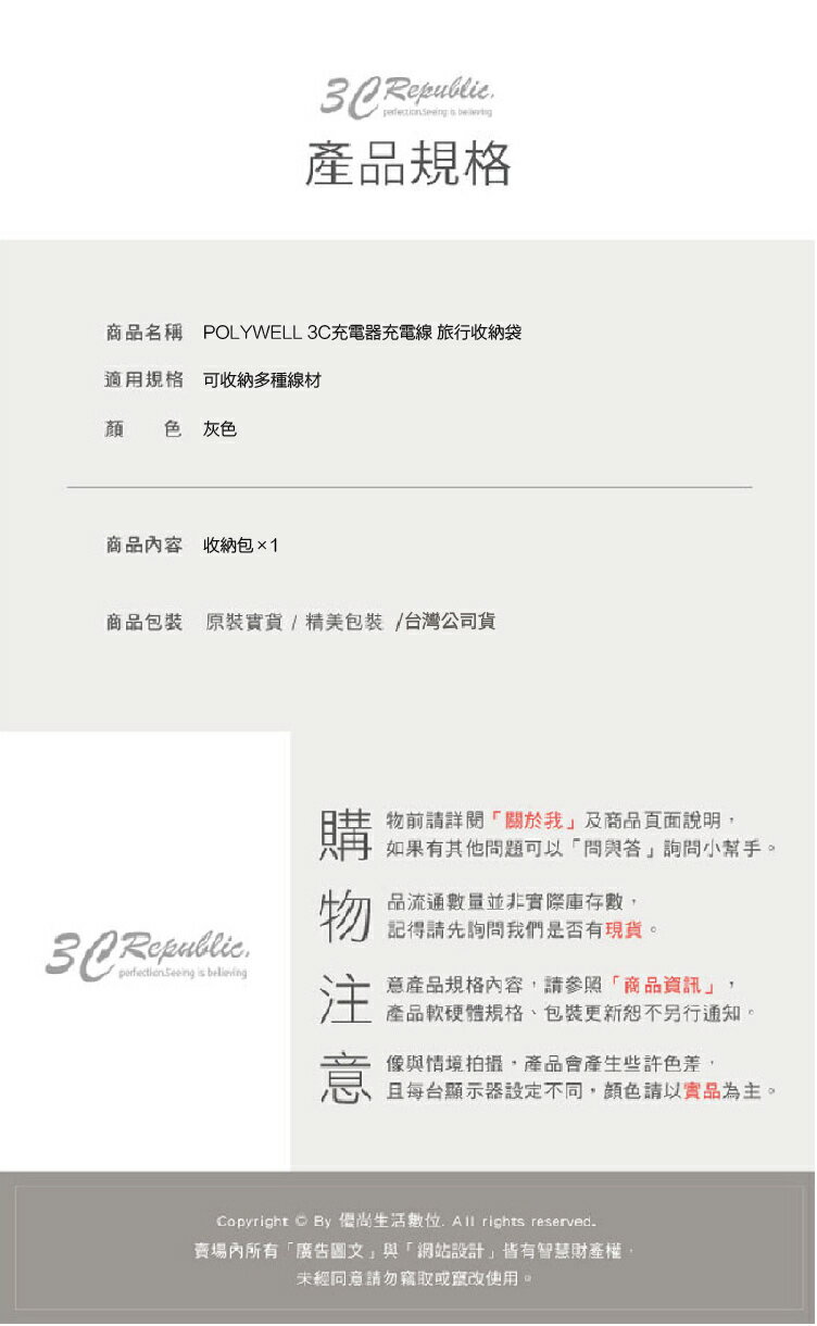 POLYWELL 3C 大容量 收納包 旅行收納袋 充電器 充電線 無線耳機 一包搞定 適合出差 外出旅遊 7
