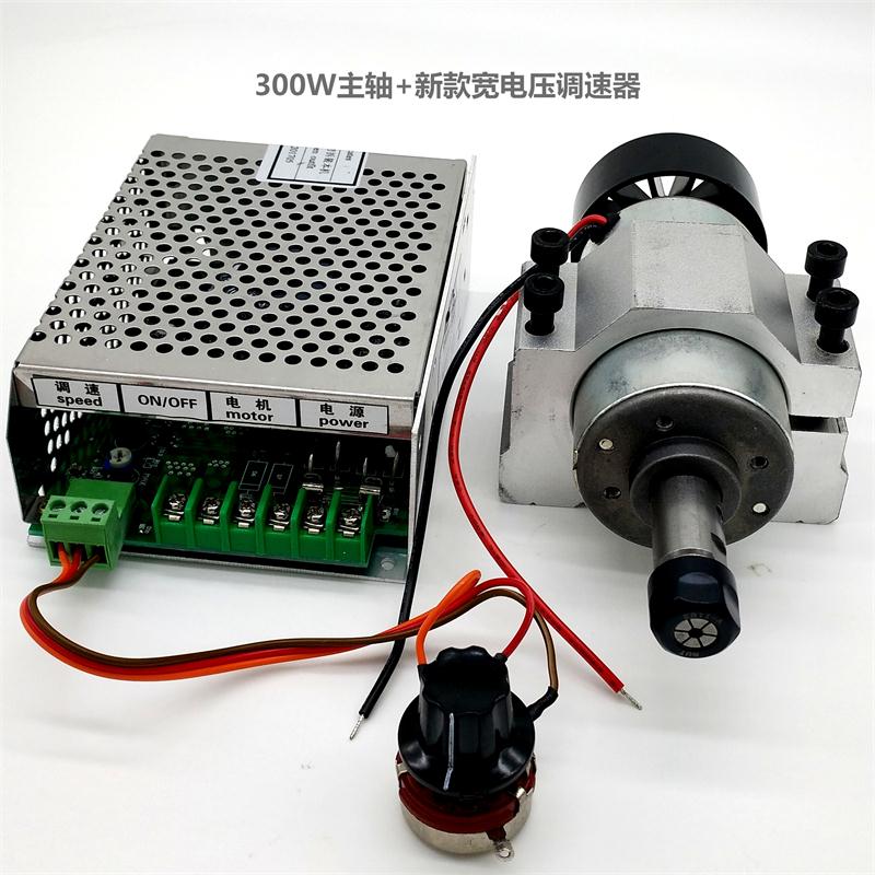 0.3KW高速直流電機ER11雕刻機主軸+專用電源及固定夾具