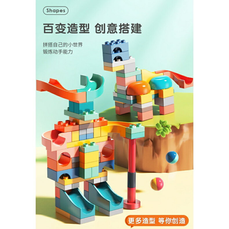 新品上市🎀 滑滑樂萌獸大冒險 積木 大顆粒積木相容樂高得寶系列:142颗粒🎀此款無底板 兒童積木 3