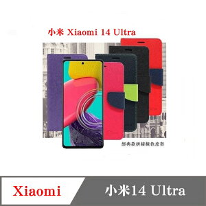 皮套 Xiaomi 小米14 Ultra 經典書本雙色磁釦側翻可站立皮套 手機殼 可插卡 可站立 側掀皮套 【愛瘋潮】【APP下單最高22%點數回饋】