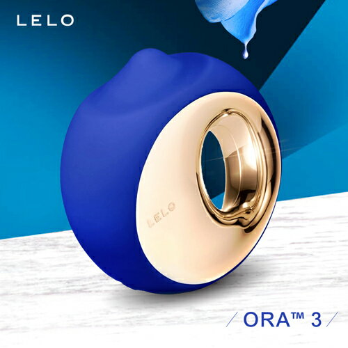 【原廠公司貨 】瑞典LELO-ORA 3 奧拉3代口愛按摩器 午夜藍【27833 跳蛋 自慰器 按摩棒 情趣用品 SM 後庭 保險套 潤滑液】【情趣職人】