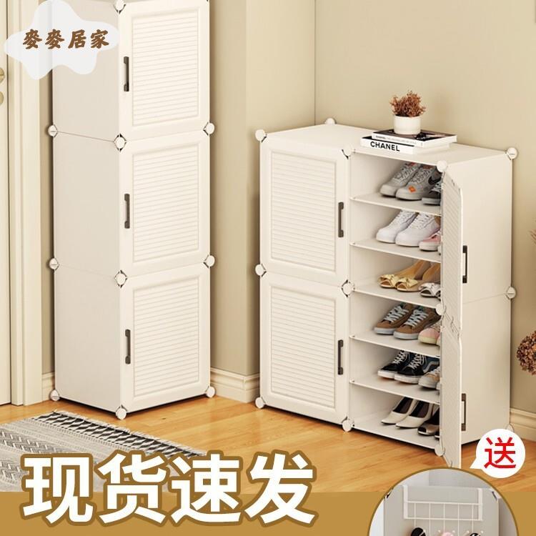 簡易 鞋櫃 出租屋用家用門口外樓道室內好看鞋子收納塑膠 鞋架子[DD0427002]