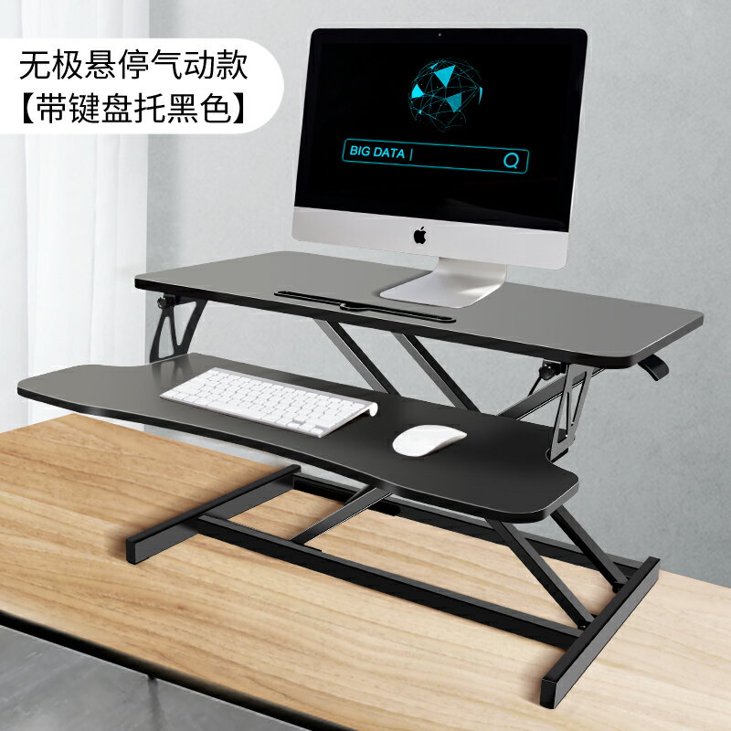 站立式升降支架 可行動升降桌架電腦辦公站立式書桌顯示器筆電支架可折疊增高架【HZ64311】