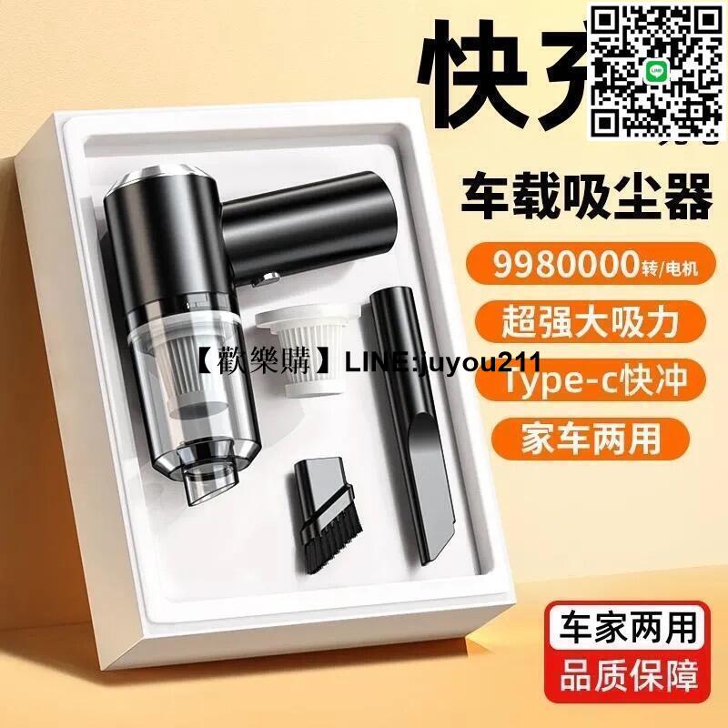 [聚優]【特價】吸塵器 車載吸塵器 家用吸塵器 大功率吸塵器 無線手持便攜式吸塵器 桌面無線吸塵器