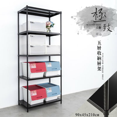 展示架/儲藏架 極致工藝 90X45X210cm 五層烤漆鐵板收納層架 dayneeds