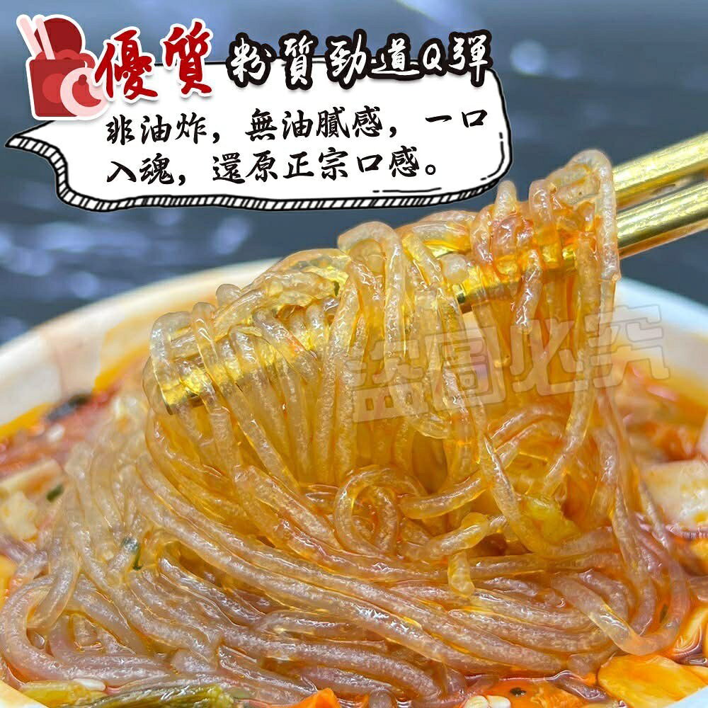 《 Chara 微百貨 》 一碗入魂 重慶 酸辣粉60g 碗裝 1