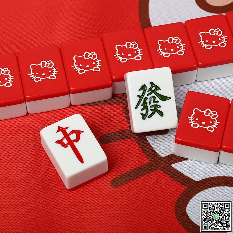 kt貓手搓麻將牌hello kitty家用紅色可愛卡通麻將中大號創意禮品-UM.有米家居