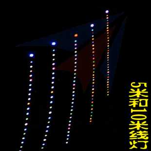 沈陽夜光風箏燈led夜光燈 風箏串燈 5米LED夜光風箏線燈
