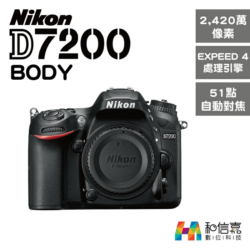 Nikon D7200 BODY 單機身【和信嘉】台灣國祥公司貨 原廠保固一年