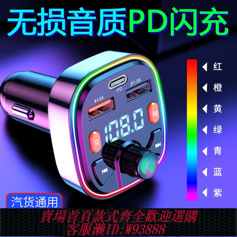 {臺灣公司貨 可打統編}車載藍芽接收器無損音質MP3汽車轉換點煙器多功能播放器