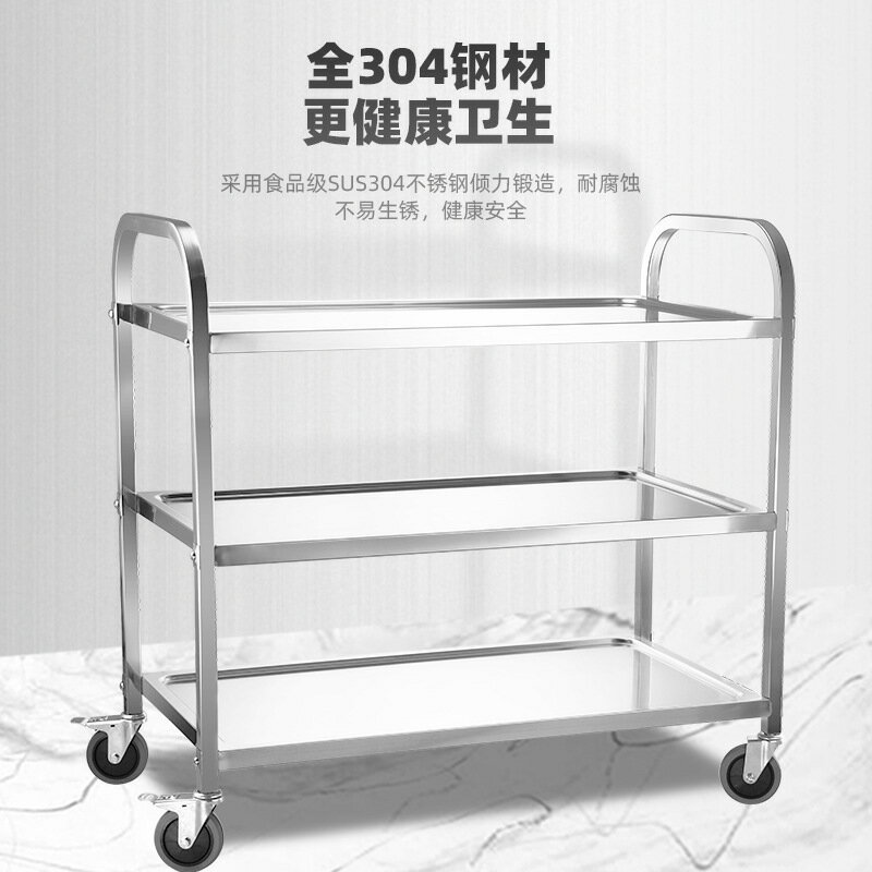 免運 加厚不銹鋼餐車三層小推車商用收餐車收碗車餐廳送餐車上菜車 可開發票
