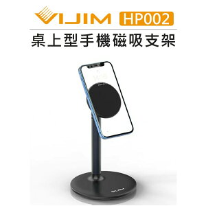 EC數位 Ulanzi 桌上型 手機 磁吸 支架 HP002 桌上架 直播架 伸縮高度 自拍 適用iPhone12 13