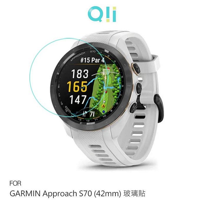 Qii GARMIN Approach S70 (42mm) 玻璃貼  手錶保護膜