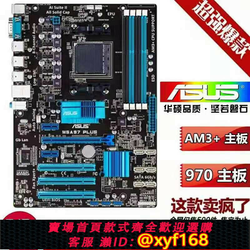 {保固一年 可打統編}Asus/華碩 M5A97/M5A97 EVO R2.0/LE R2.0 AM3/AM3+ 拆機主機板