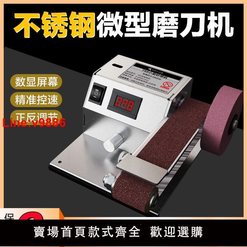 【臺灣公司 超低價】磨刀機全自動小型電動磨刀神器家用砂帶機砂輪機打磨拋光機新款