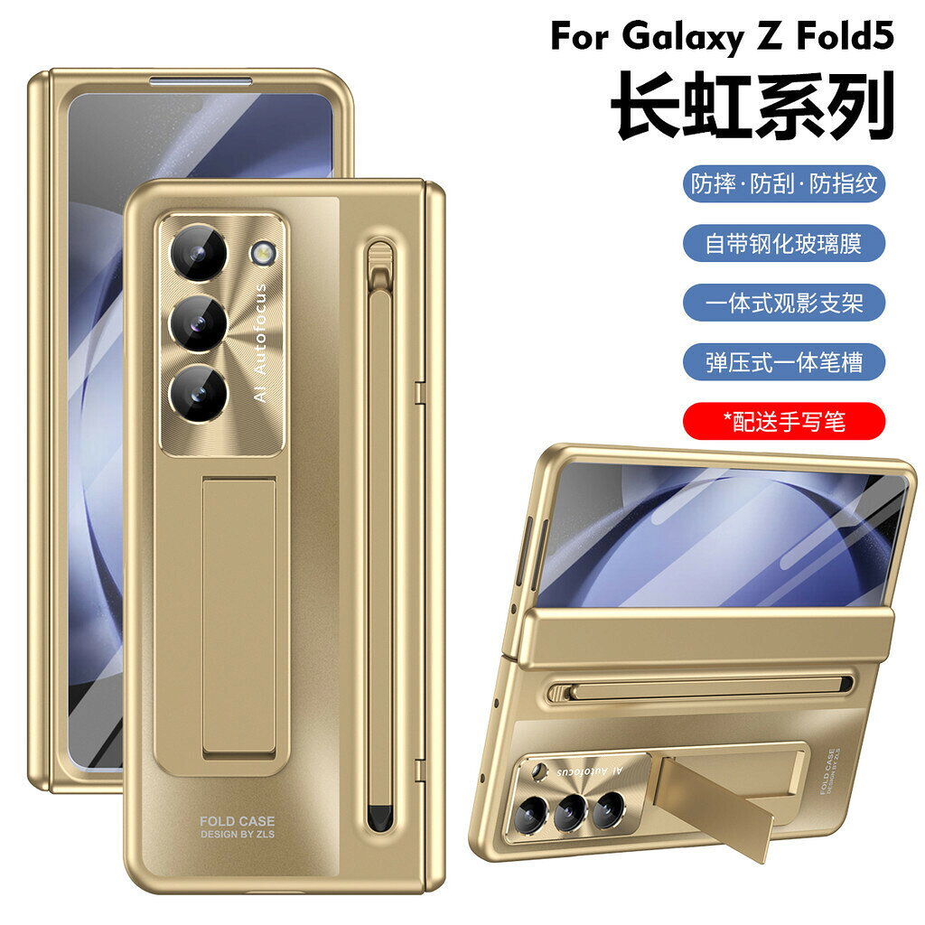 三星 Z Fold6 Fold5 Fold4 手機殼 螢幕貼 平整鉸鏈 殼膜一體 支架 折疊 彈壓一體式筆槽 手機套