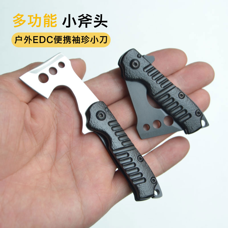 迷你折疊小斧頭不銹鋼斧子EDC多功能工具袖珍小號鑰匙扣掛件小刀