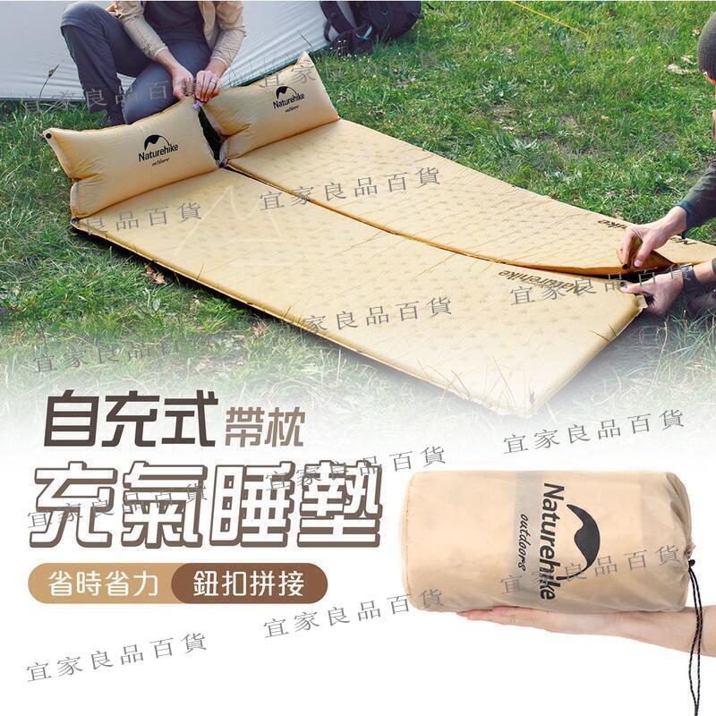 【宜家良品百貨】可拼接 單人充氣床墊 臺灣出貨 挪客 加厚自充帶枕可拼接氣墊 防潮墊 兩色 睡墊 露營 戶外