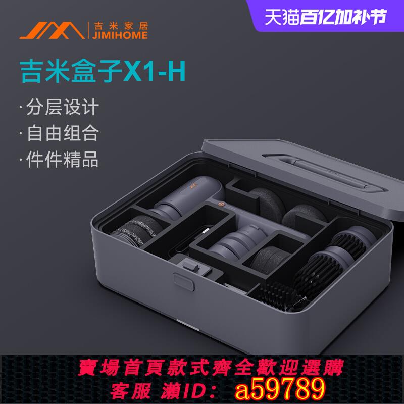 【臺灣公司 可打統編】吉米家居X1-H家用多功能電動清潔工具套裝無線手持清潔刷防水調速