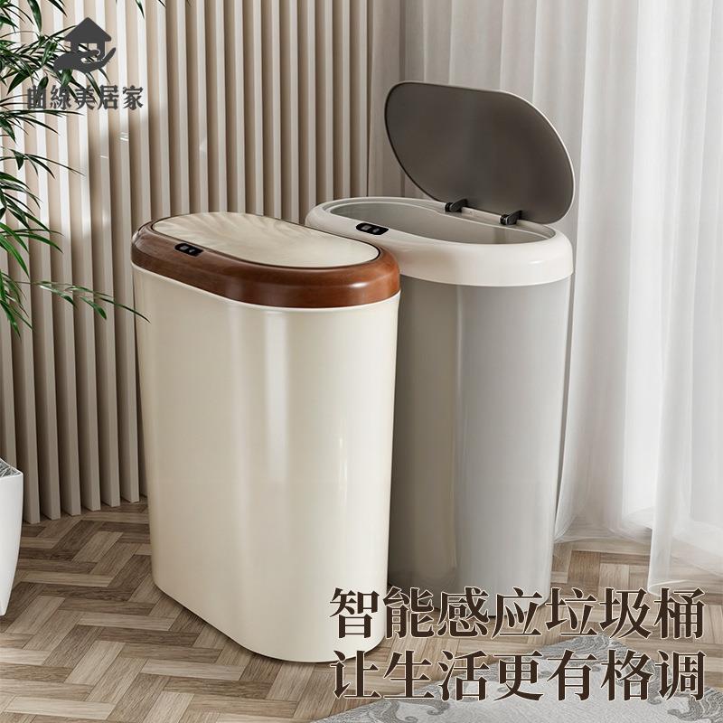 限時下殺 垃圾箱 感應垃圾箱 感應垃圾桶 智慧感應垃圾桶家用廁所用帶蓋密封大容量廚房自動開蓋夾縫垃圾筒 八折下殺wy21