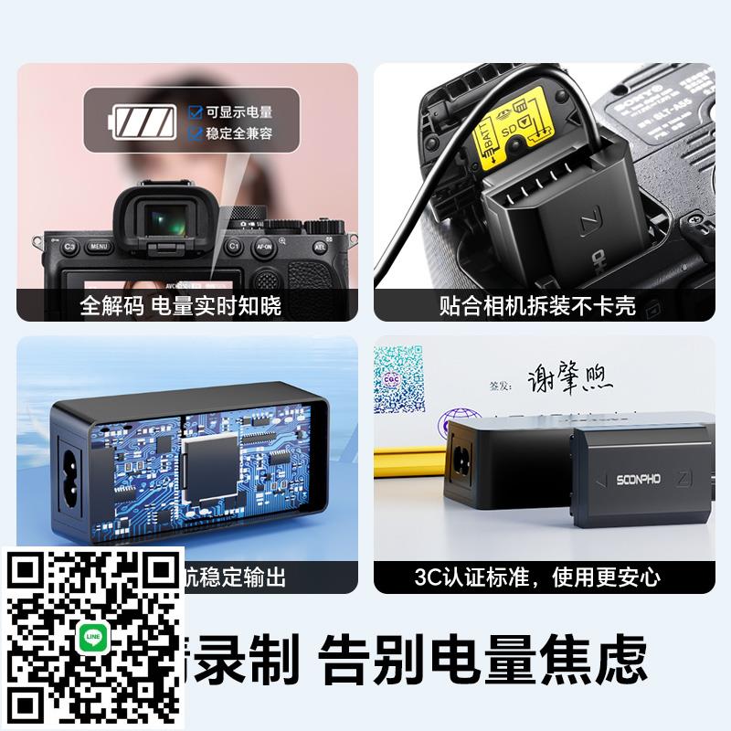 【新品】蘇奔相機假電池np-fz100/fz50外接電源適用索尼zve10 a7m4 a7m3 a6400 佳能r6 r8尼康單反相機直播