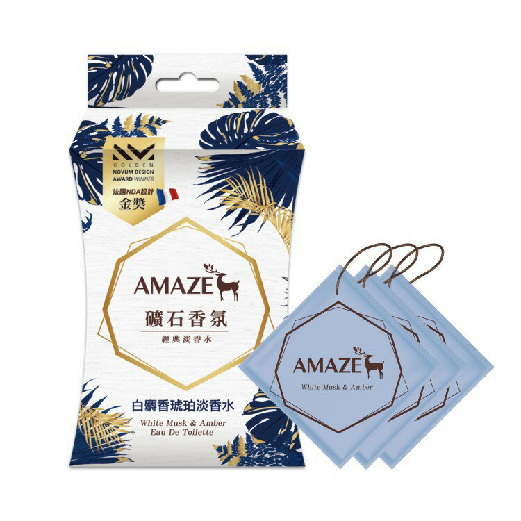 Amaze 礦石香氛包-白麝香琥珀淡香水(3入) [大買家]