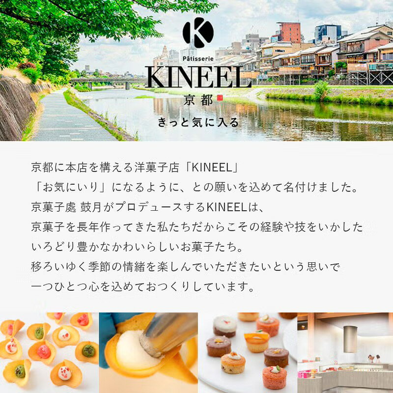 日本製🇯🇵KINEEL 花漾夾心薄脆餅 奶油夾心餅乾 香草餅乾 莓果餅乾 抹茶餅乾 下午茶甜點 日本禮盒 節日送禮 年節禮盒 日本甜點 8