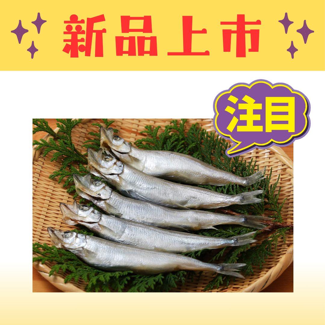 YAMAISHI 鹽味柳葉魚(特大) 165G(8P)
