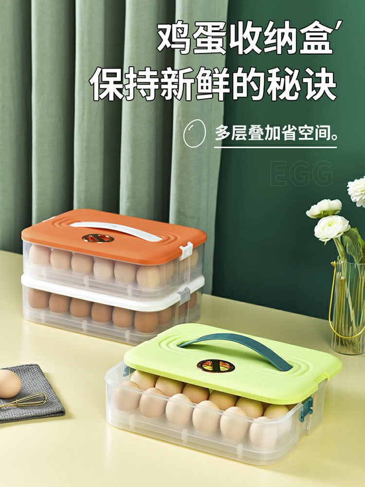 家用食品級雞蛋盒可疊加收納盒廚房保鮮盒手提帶蓋蛋架神器24格
